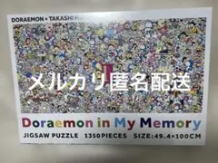 2025年最新】村上隆 ドラえもん パズルの人気アイテム - メルカリ