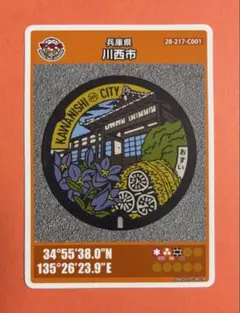 マンホールカード　那須塩原市　レア商品　配布終了 春秋バージョン　2枚セット 2025年最新】那須塩原 マンホールカードの人気アイテム - メルカリ