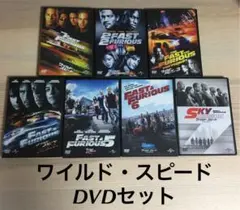 ワイルド・スピード DVDセット