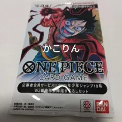 少年ジャンプ19号応募者全員サービス ONE PIECE カードゲーム 全3種