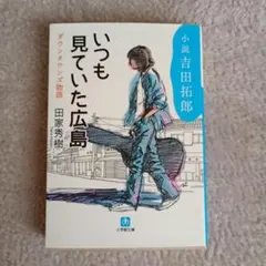 2026年最新】吉田拓郎 本の人気アイテム - メルカリ