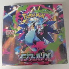 2026年最新】インフェルノx box シュリンク付きの人気アイテム - メルカリ