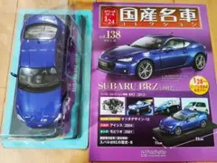 2026年最新】国産名車コレクション バインダーの人気アイテム - メルカリ