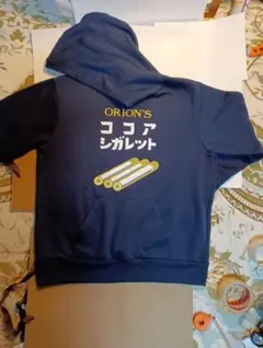 ORION'S ココア シガレット パーカー ネイビー