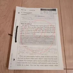 公文 英語 KⅡ 欠番なし
