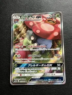 ラフレシアGX SR サン&ムーン 強化拡張パック ドリームリーグ キラ 06
