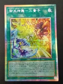 2025年最新】御巫神舞－二貴子の人気アイテム - メルカリ