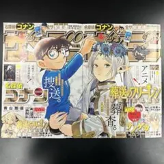 本日限定 週刊少年サンデー 2020年47号 葬送のフリーレン掲載 - メルカリ