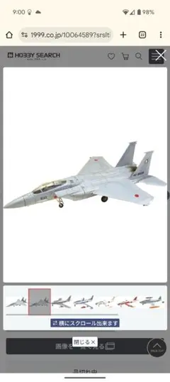 2025年最新】f15 エフトイズの人気アイテム - メルカリ