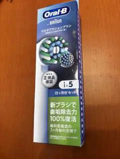 Oral-B マルチアクションブラシ 4本セット