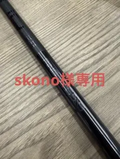 2025年最新】ピンツアー2.0ブラック 65sの人気アイテム - メルカリ