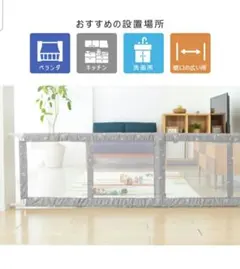 とおせんぼ XL 日本育児