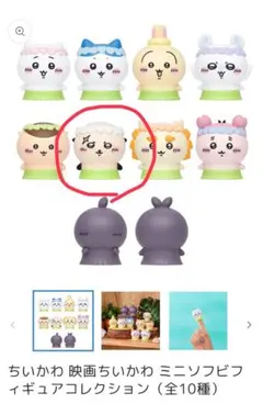 ナガノ ちいかわ フィギュア　らっこさんのサムネイル