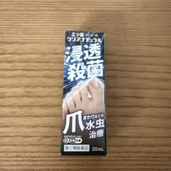 新品未使用❤️三ッ星クリアナチュラル20mlのサムネイル