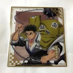 鬼滅の刃 アニプレックスオンラインくじ クリア色紙 悲鳴嶼行冥