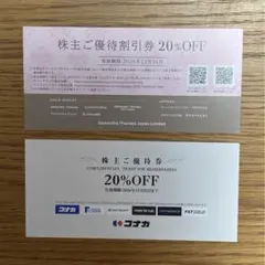 新品未使用！サマンサタバサグループ＆コナカ＊株主優待券 20%割引券 2枚セットのサムネイル