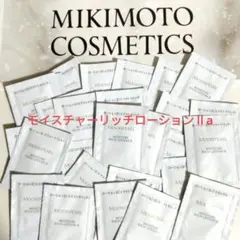 ミキモト化粧品☆モイスチャーリッチローションⅡa　30包　⑧のサムネイル