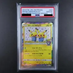 2026年最新】漫才ごっこピカチュウ psa10の人気アイテム - メルカリ