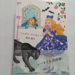 2026年最新】佐藤よし子の人気アイテム - メルカリ