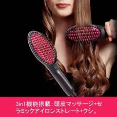 ヘアアイロン ストレート ヘアアイロン ブラシ 火傷防止 電熱ブラシ