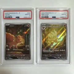 PSA10】ロコン キュウコン ar 2枚セット - メルカリ