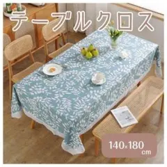 テーブルクロス 青 ブルー ダイニングテーブル 140×180 レース 防水のサムネイル