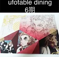 2025年最新】鬼滅の刃 ダイニング ランチョンマット 煉獄杏寿郎の人気