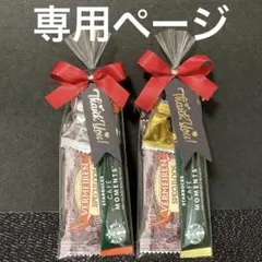 G Starbucks コーヒー　バレンタインプチギフト　７袋　義理チョコレート