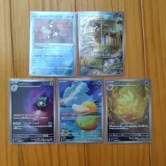ポケモンカード　ARなど まとめ売り