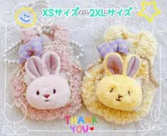 うさぎボア（裏フリース）イエローXLサイズ