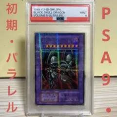 2025年最新】ブラックデーモンズドラゴン パラレルの人気アイテム