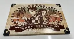 鬼滅の刃　特装版  21巻　シールセット