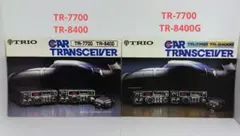 トリオ TRIO TR-7700 TR-8400 カタログのサムネイル