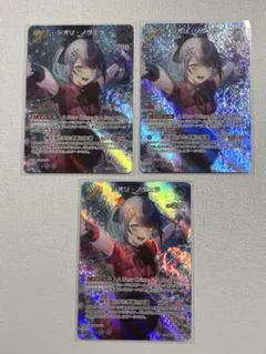 2nd シオリ・ノヴェラ SR hBP07-088 まとめ売り