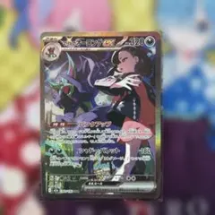 マリィのオーロンゲex SAR MEGA ハイクラスパック MEGAドリームe…