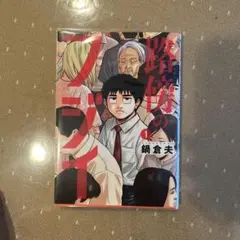 2026年最新】路傍のフジイ 初版の人気アイテム - メルカリ