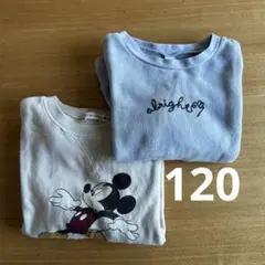 【11月末処分】スウェット　2点　120
