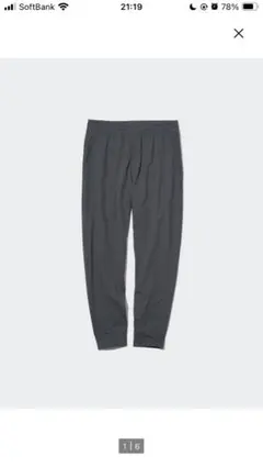 ユニクロ　ウルトラストレッチアクティブジョガーパンツ　M ブラック