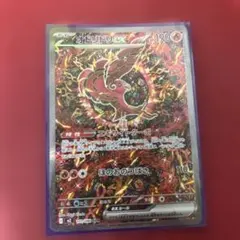 オドリドリ EX SAR 1枚 新品未使用 ポケモンカード