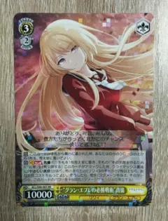 ヴァイス グラン・エプレの必勝戦術 高嶺 アサルトリリィ