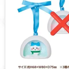 ちいかわ エニマイくじ 2025 F賞 オーナメント ハチワレ