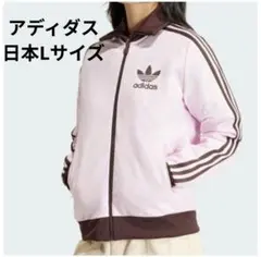 美品】adidas トラックジャケット ピンク/ブラウン ベッケンバウアー