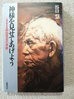 匿名発送 初版マイケル・ジャクソンの思い出 坂崎ニーナ眞由美 来日