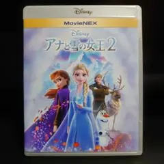 2026年最新】アナと雪の女王2 movienex('19米)の人気アイテム - メルカリ