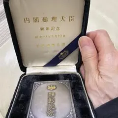 顕彰記念メダル 内閣総理大臣 佐藤栄作発行 - メルカリ