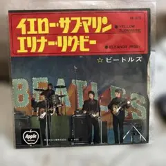 ビートルズ イエロー・サブマリン / エリナー・リグビー