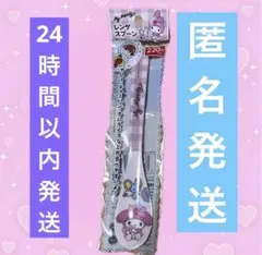 マイメロ　レンゲスプーン　サンリオ　食器　のんびりタイム