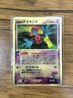 PSA5 裂空のデオキシス 3Dレンチキュラー 映画公開VSパック PROMO