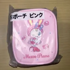 Mezzo Piano メゾピアノ ベリエちゃん ポーチピンク【新品・未使用】