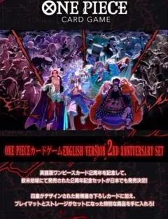 ワンピースカード English 2nd Anniversary set 日本語 - メルカリ